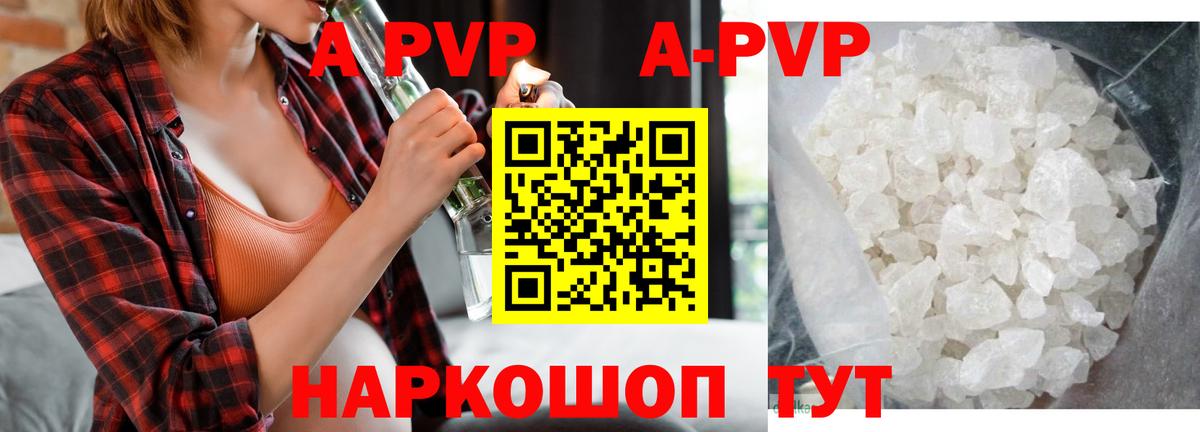 A PVP СК  A PVP СК  А ПВП кристаллы  Вход с VPN  Карпинск 