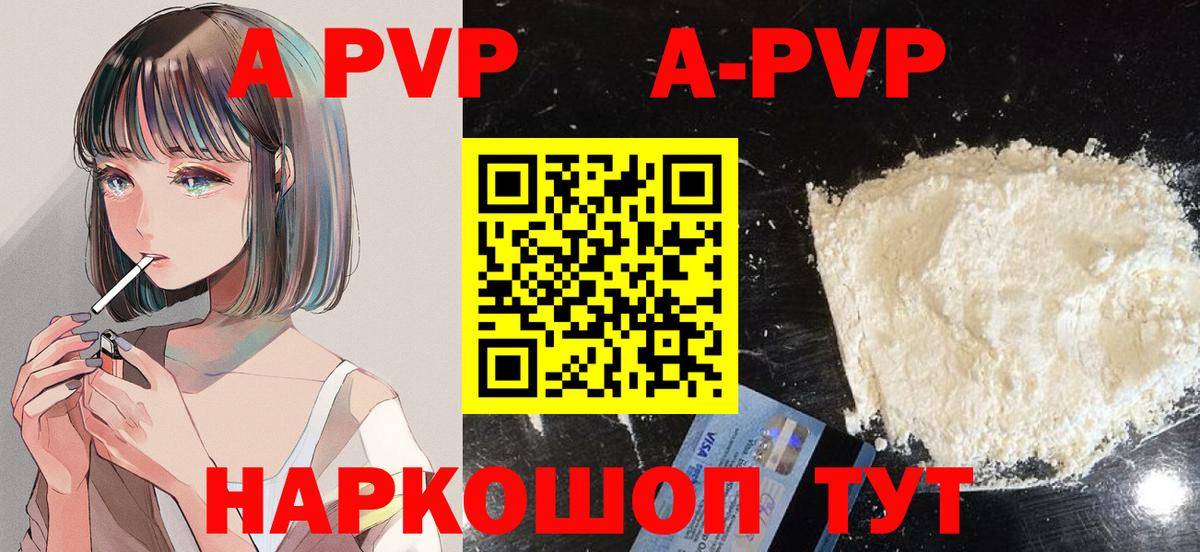 A PVP VHQ Карпинск