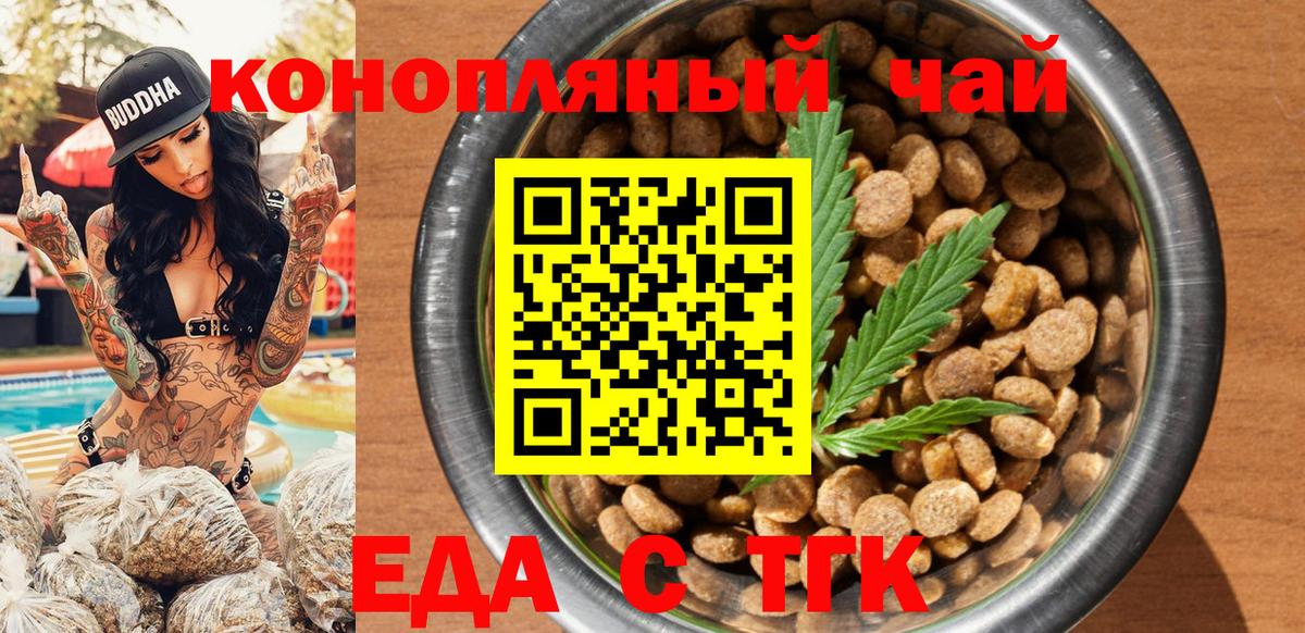 Печенье с ТГК конопля Карпинск