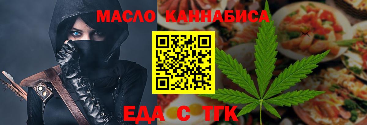 Карпинск  Еда ТГК конопля  Вход с VPN 