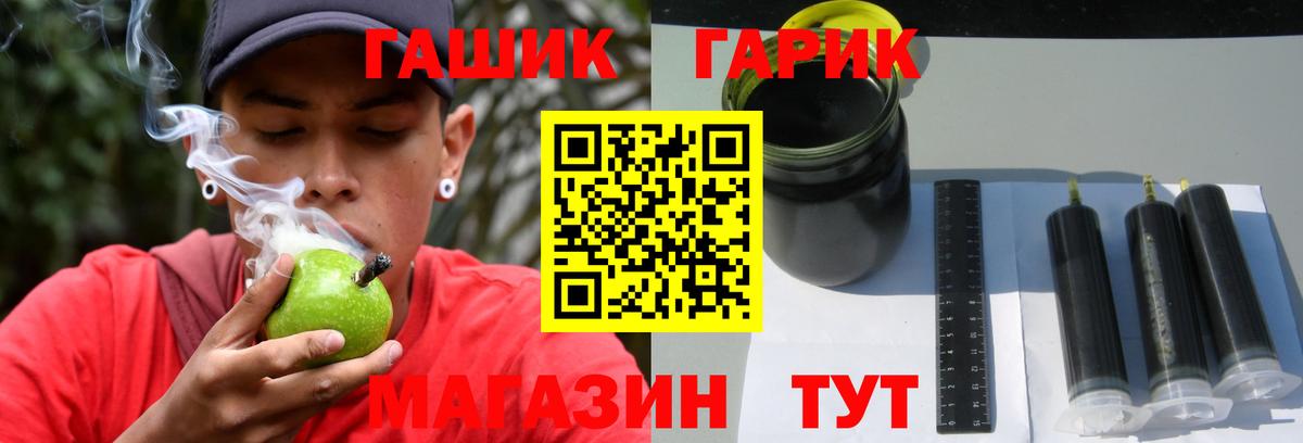 ГАШ гарик Карпинск