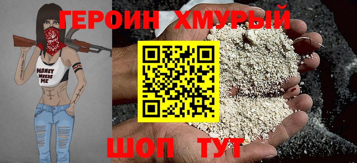 ГЕРОИН  Вход с VPN  Карпинск  Героин герыч 