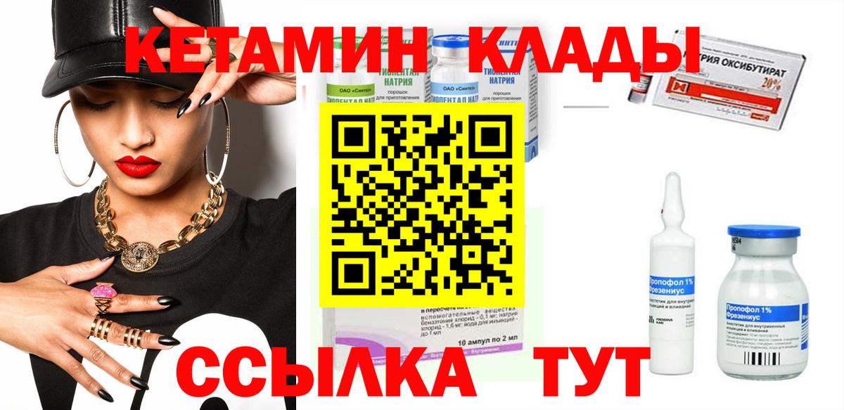 Карпинск  Кетамин VHQ  Вход с VPN  Кетамин VHQ 