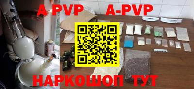 ALPHA-PVP Коммунар