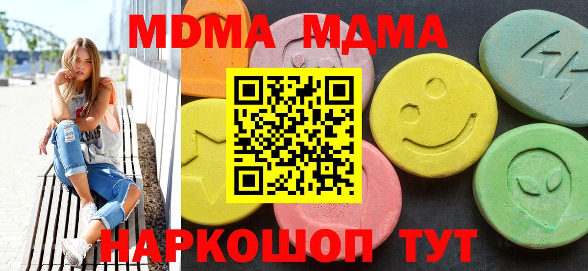 МДМА Molly  Вход с VPN  Карпинск  MDMA  МДМА crystal 