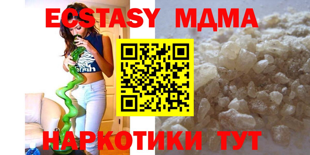 MDMA Molly Карпинск
