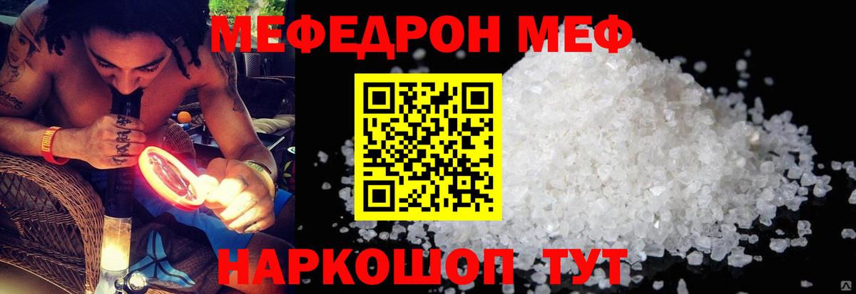 Меф  Карпинск
