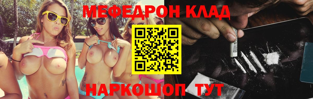Мефедрон mephedrone  Мефедрон  МЕФ  Карпинск  Вход с VPN  МЕФ мука 
