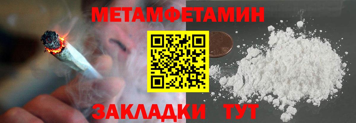 Первитин мет  Вход с VPN  Карпинск 