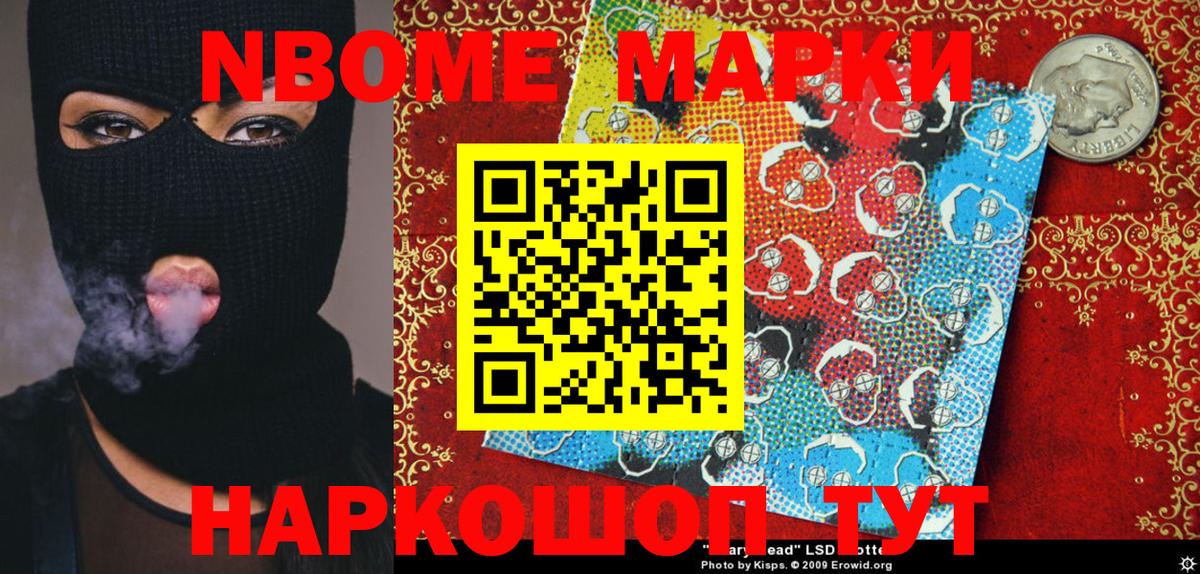Марки NBOMe  Марки NBOMe 1500мкг  Вход с VPN  Карпинск  Марки NBOMe 1500мкг 